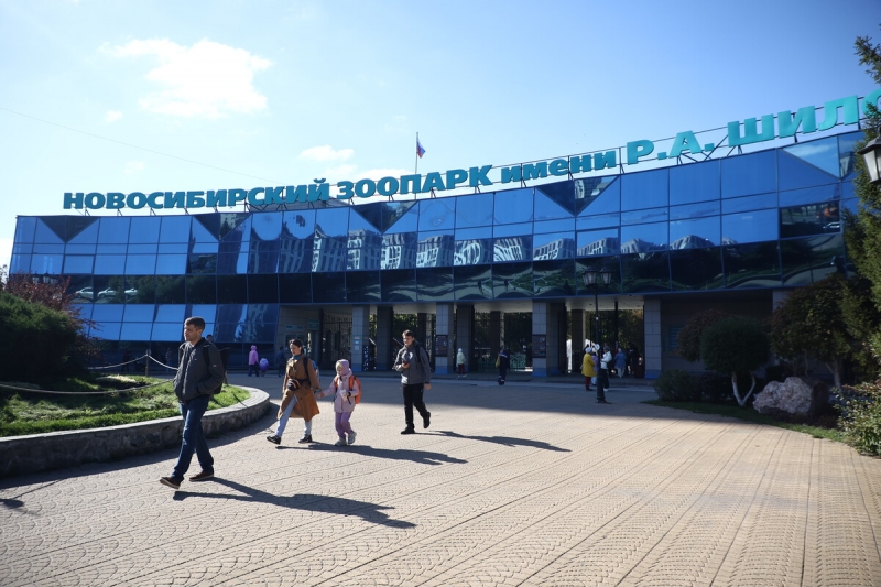 зоопарк