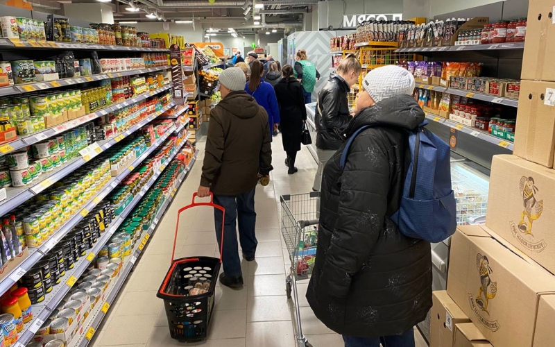 Супермаркет