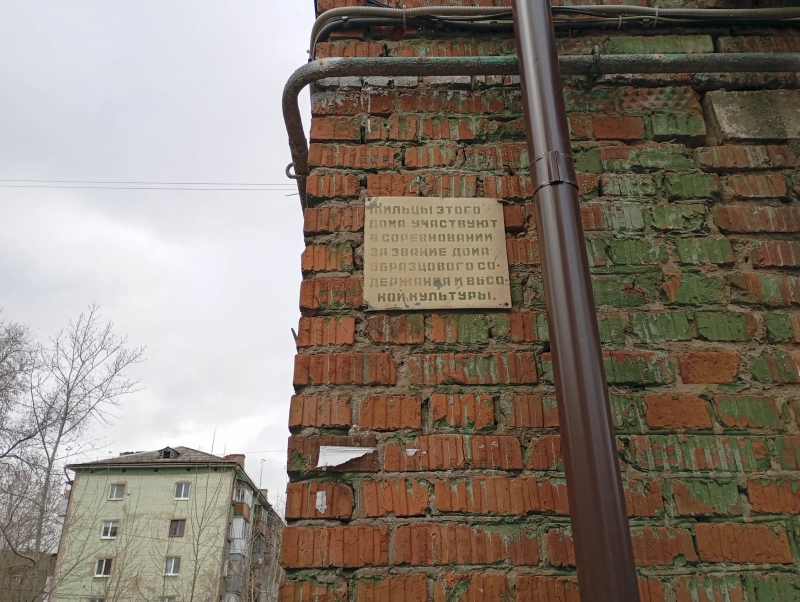 снос дома
