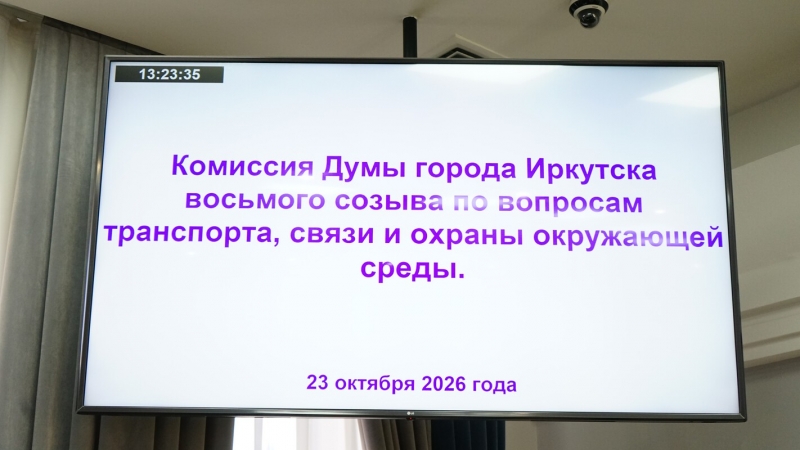 По инициативе депутата Сергея Юдина комиссия подняла вопрос внешнего вида дорожных знаков