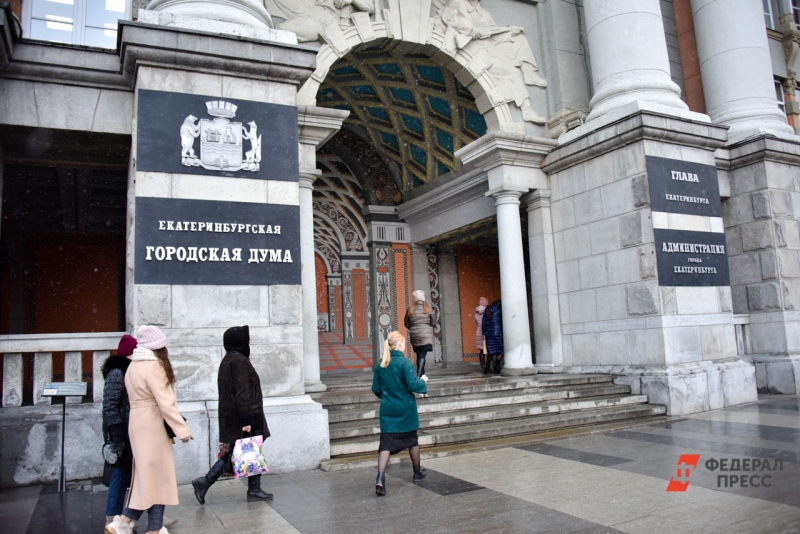 Администрация Екатеринбурга