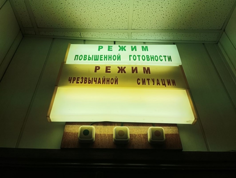 Опасность