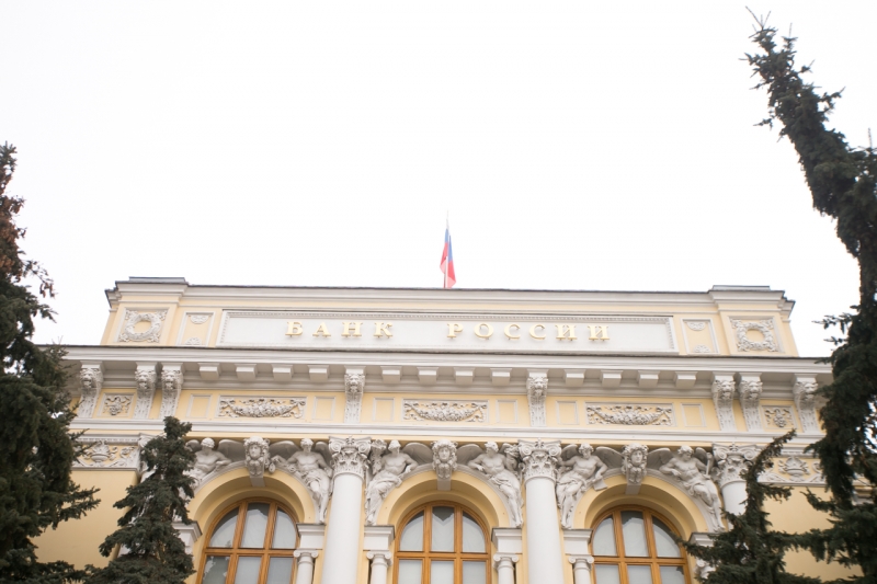 Центробанк