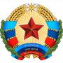 Луганская народная республика (ЛНР)